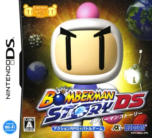 Bomberman Story DS (Japan)